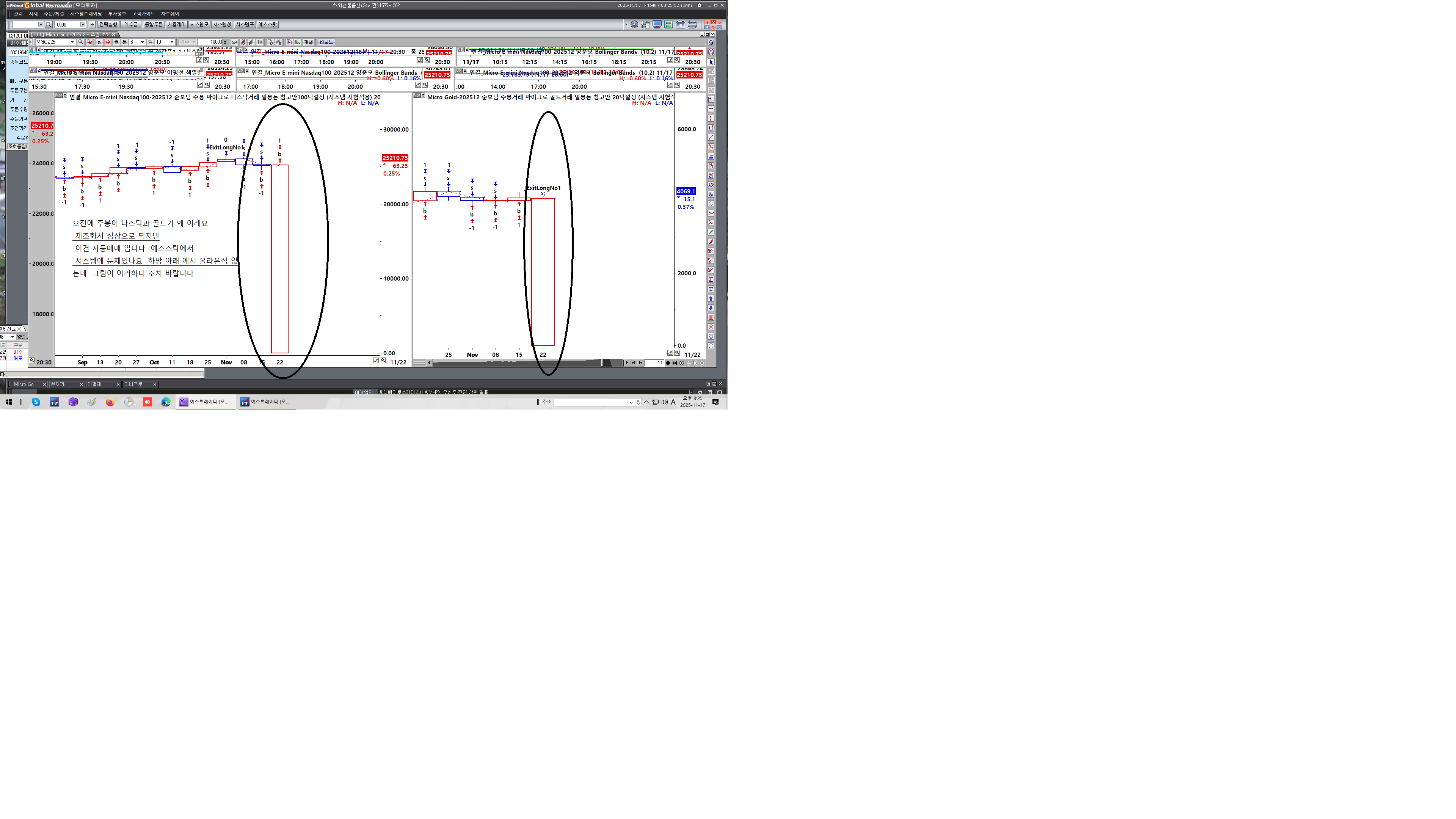 시작하는즉시 그림이 이상하다